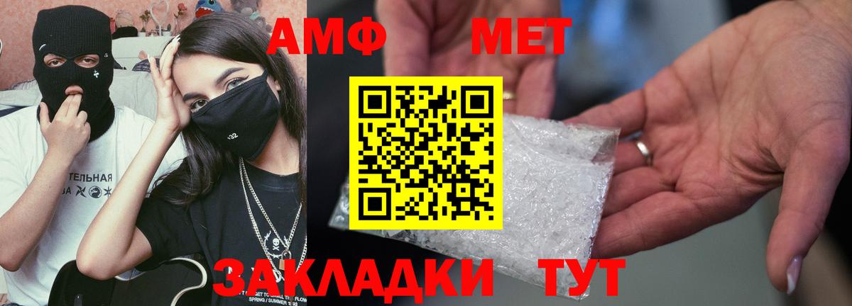 Amphetamine 97%  АМФ  Воркута  Вход с VPN  АМФЕТАМИН 