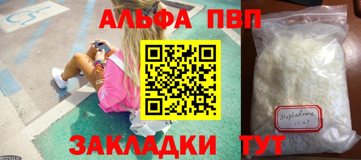 Воркута  APVP  Alpha PVP кристаллы  Вход с VPN  А ПВП Соль 