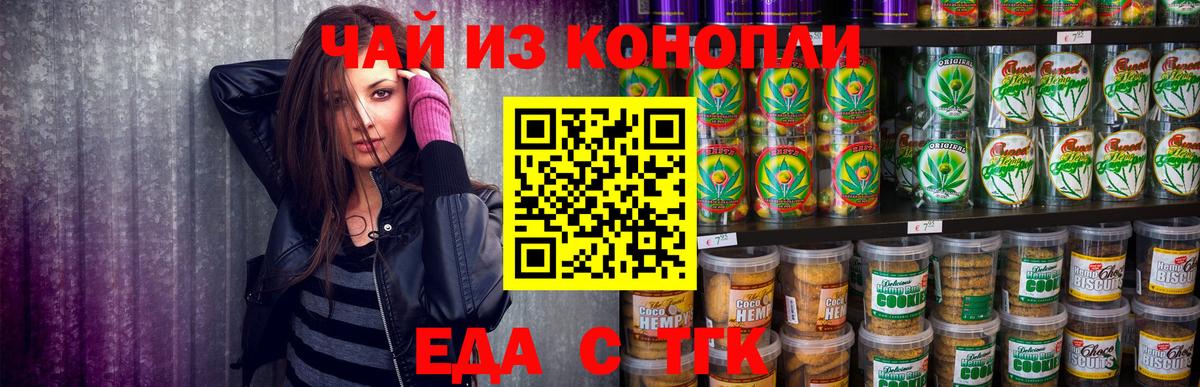 Canna-Cookies конопля  Вход с VPN  Воркута 