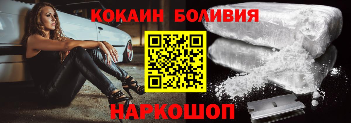 Cocaine FishScale Воркута