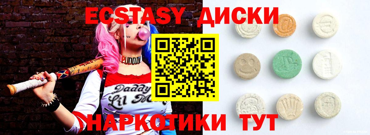 ЭКСТАЗИ Дубай  Ecstasy  Воркута  Вход с VPN  Экстази Punisher 