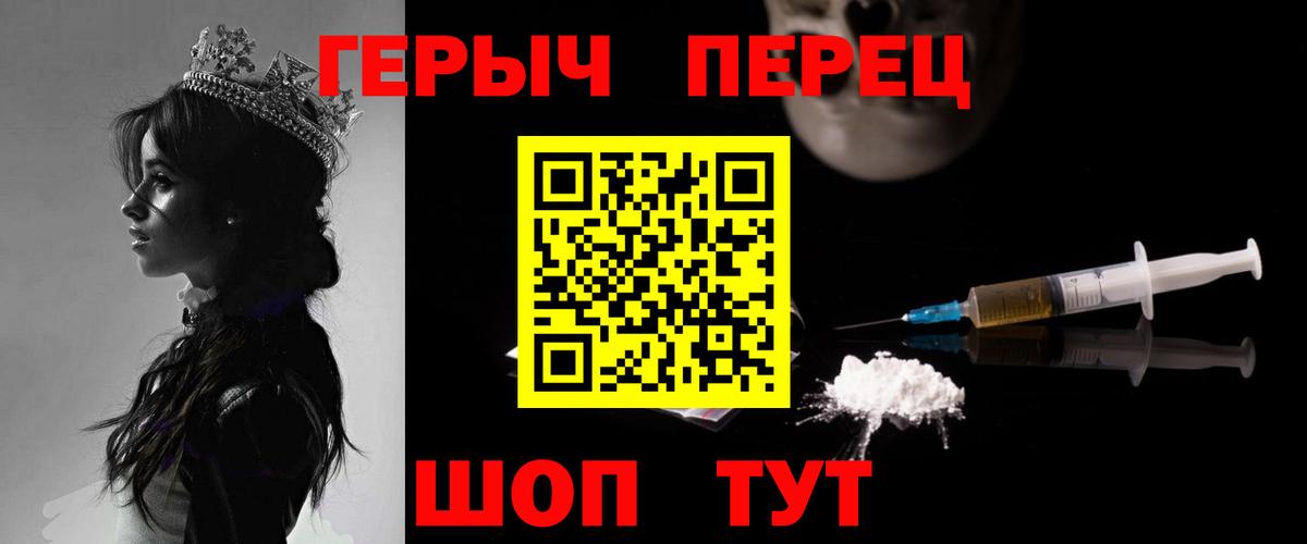 Героин  ГЕРОИН Heroin  Вход с VPN  Воркута 