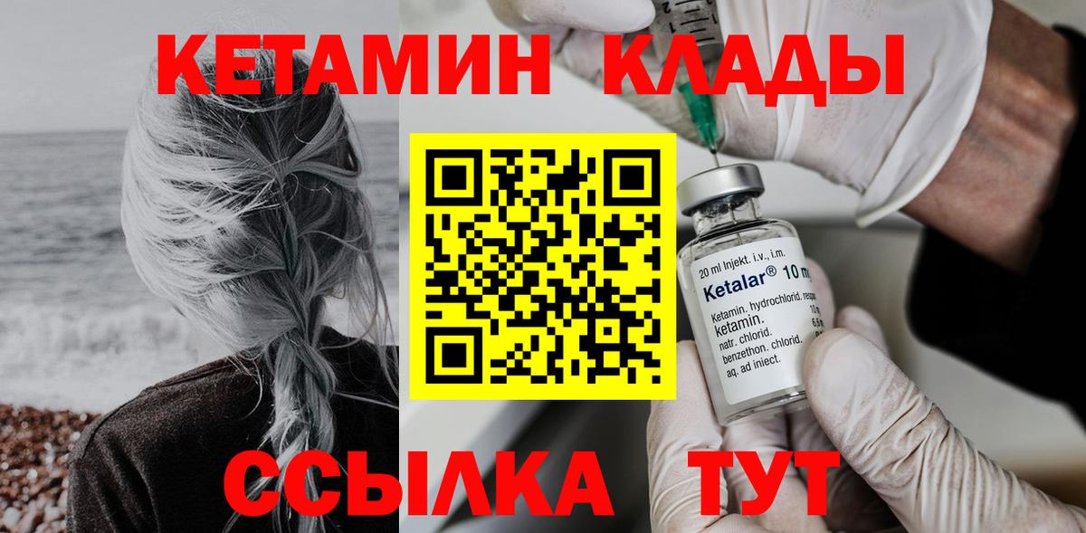 Кетамин ketamine Воркута