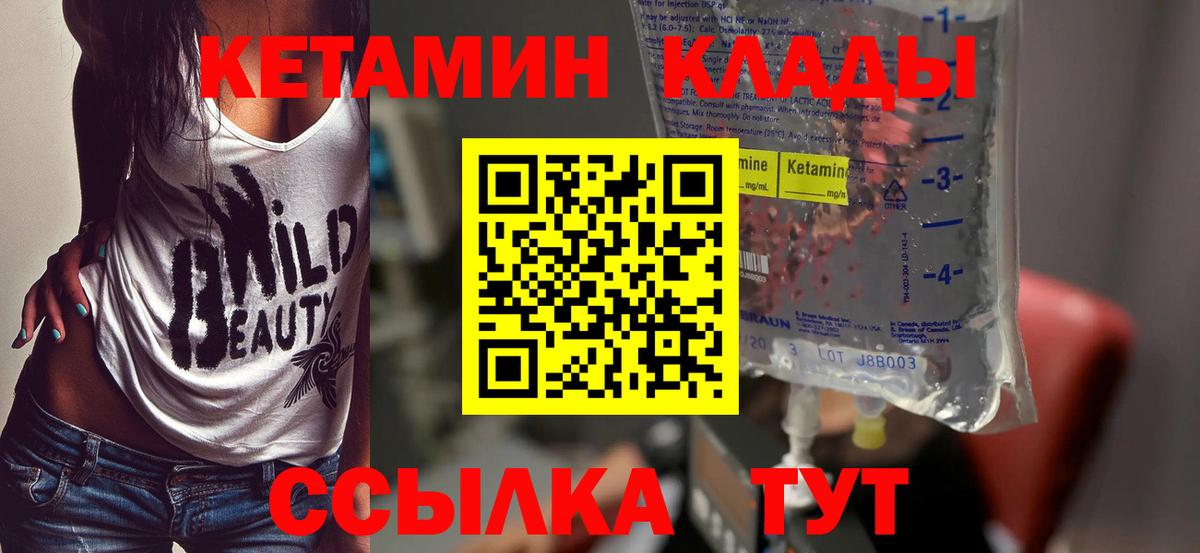 Кетамин ketamine  Вход с VPN  Воркута 
