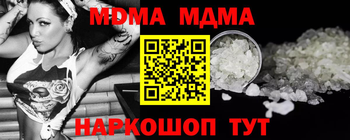 Воркута  MDMA crystal  МДМА VHQ  MDMA  Вход с VPN 