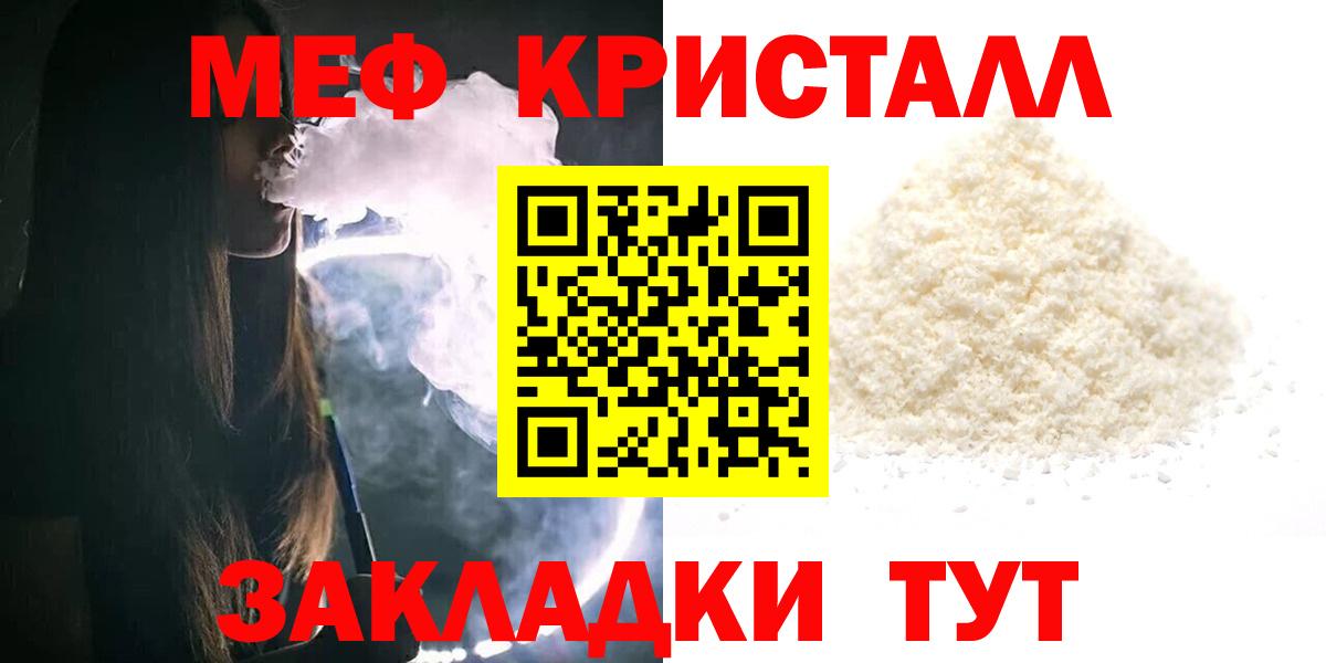 Меф кристаллы Воркута