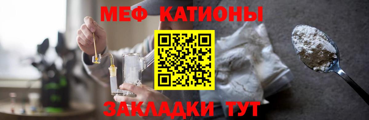 МЯУ-МЯУ кристаллы  Меф  Воркута  Вход с VPN  сколько стоит  МЕФ кристаллы 