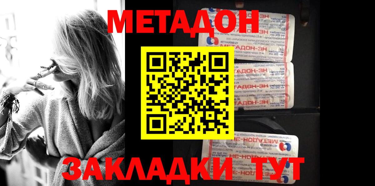 Воркута  МЕТАДОН кристалл  Вход с VPN  МЕГА tor  дарк нет состав  Метадон белоснежный 