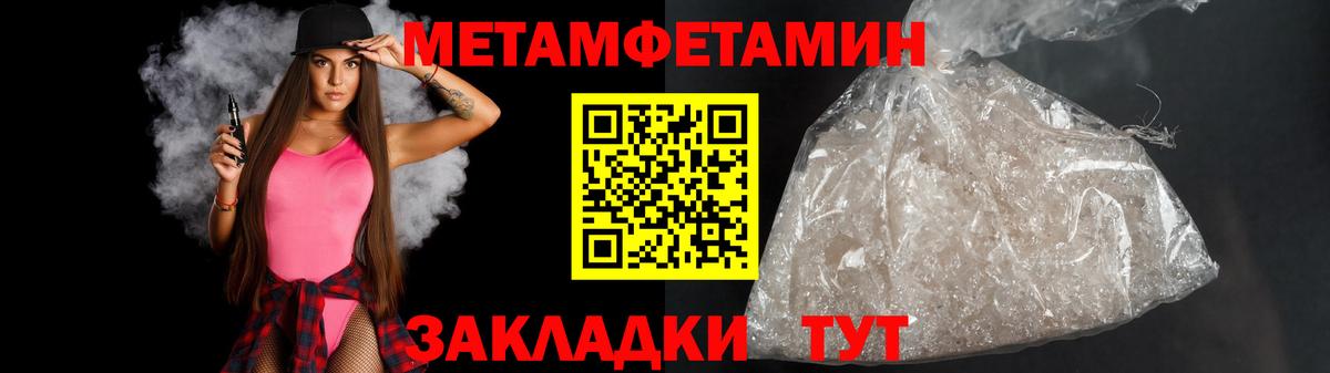Метамфетамин Декстрометамфетамин 99.9% Воркута